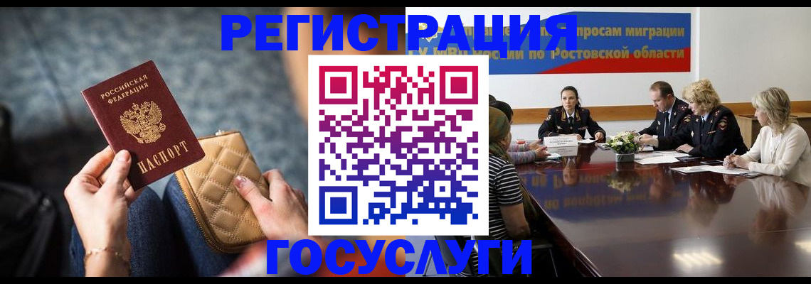 где прописаться в Дмитрове