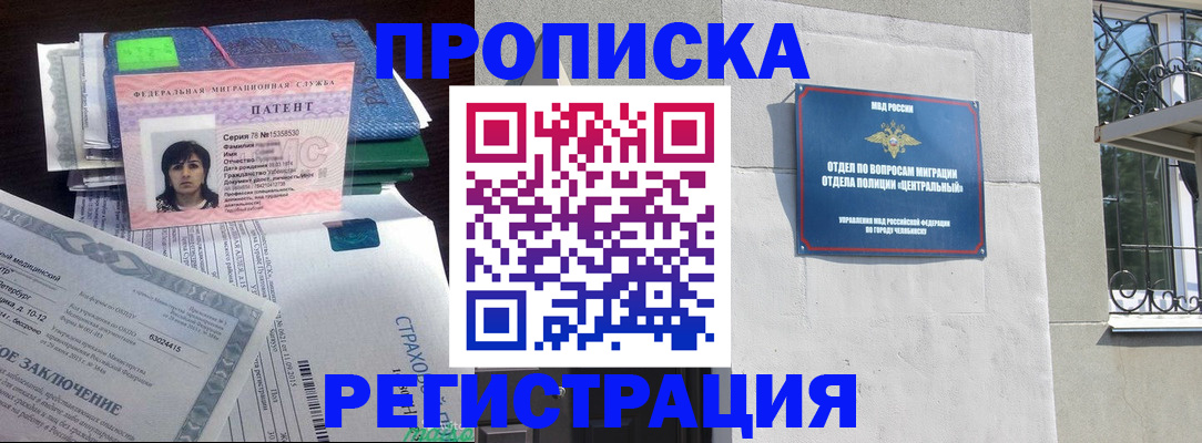 прописка паспорт в Дмитрове