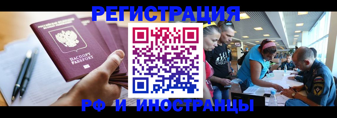 временная регистрация адрес в Дмитрове